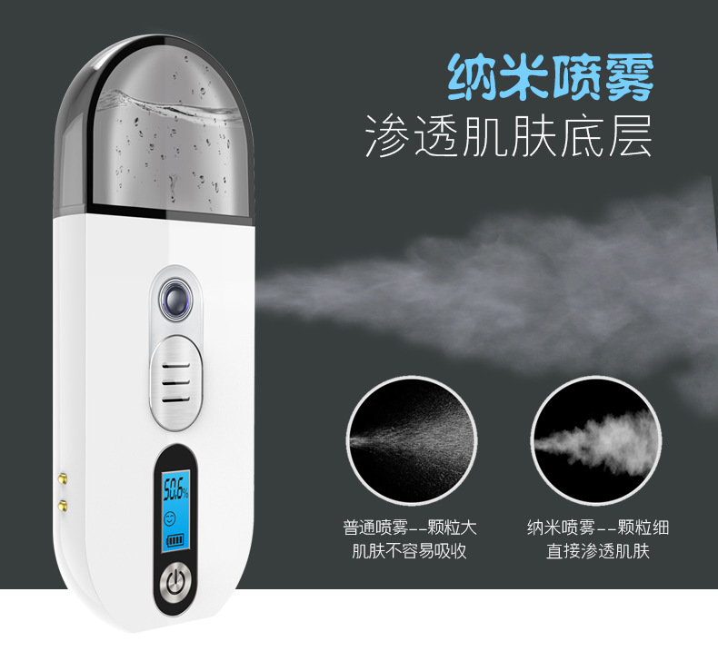 新款补水仪纳米喷雾面部保湿带皮肤检测功能冷喷蒸脸器牛奶美容仪详情10