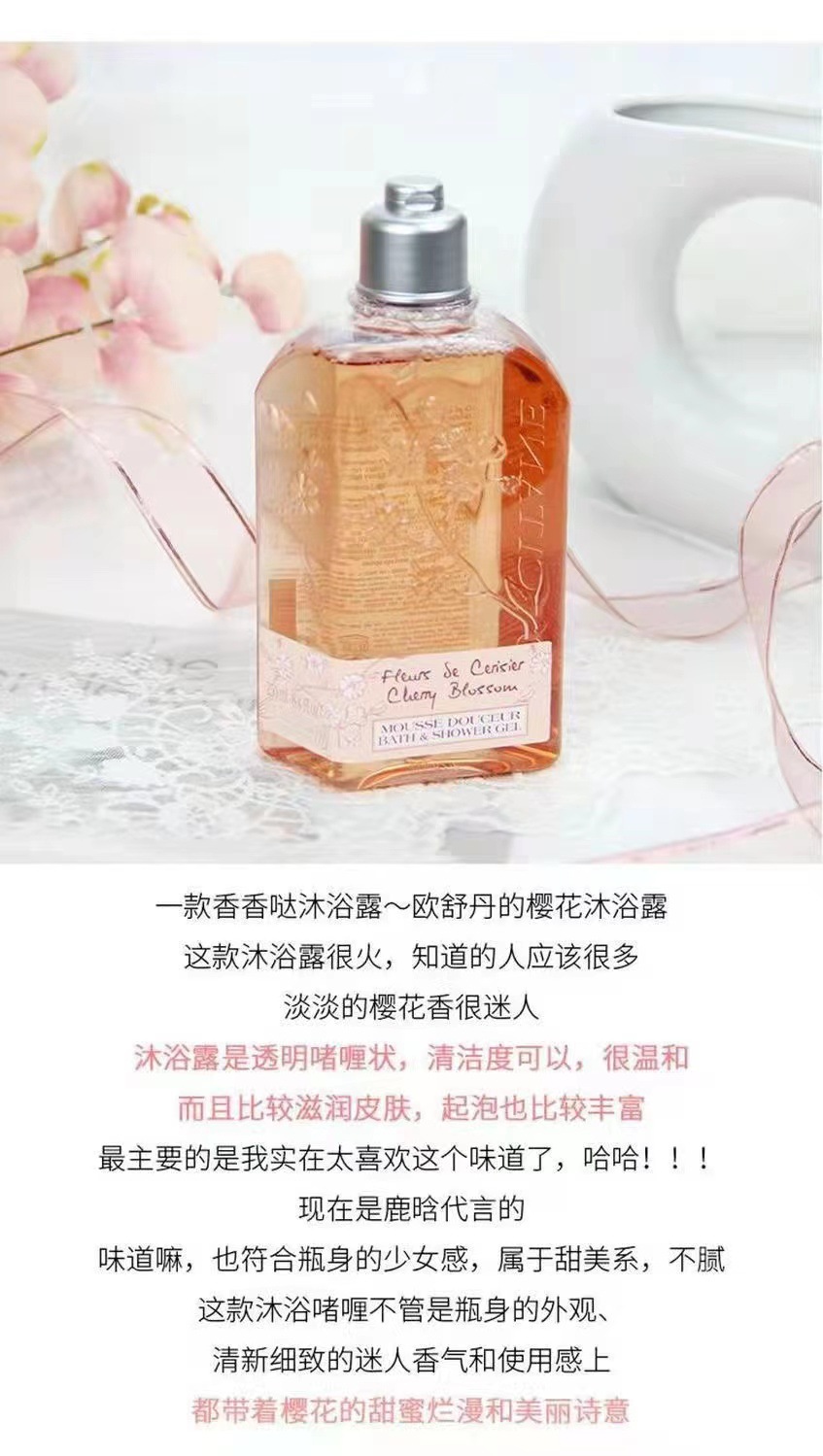 French Oushu Sakura Body Lotion, 250g Body Wash, Long-lasting Sweet Fragrance Gel, Hydrating and moisturizing pic 1