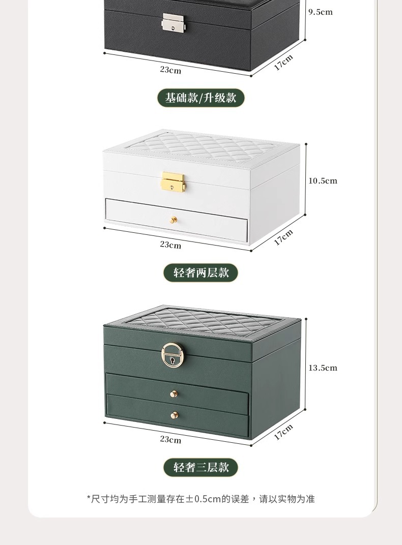 家用高级戒指耳饰项链手镯首饰盒子抽屉式防尘防氧化大容量收纳盒详情16