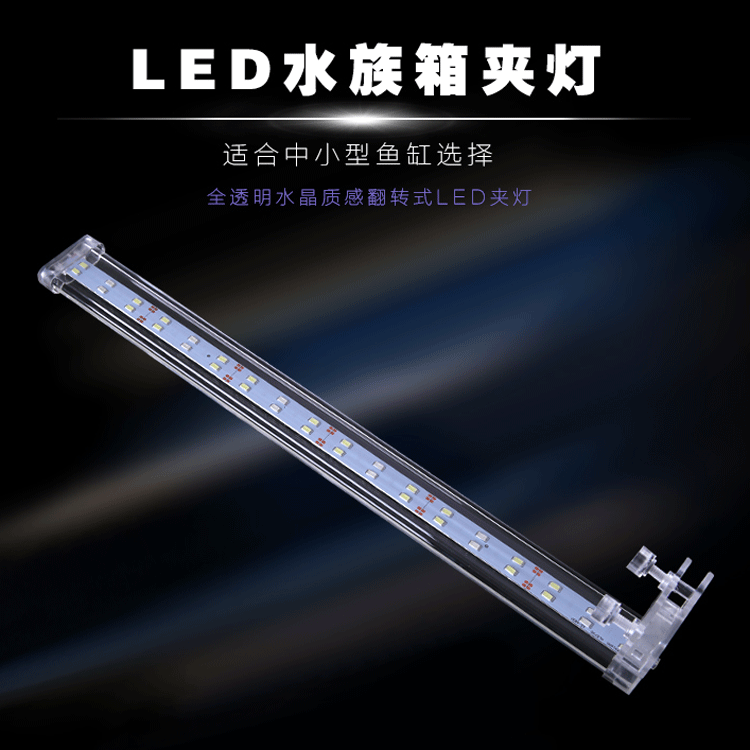 Aquarium fish tank lighting fixtures, crystal fish tank clamps, aquarium LED lights, various sizes of small clamps pic 1