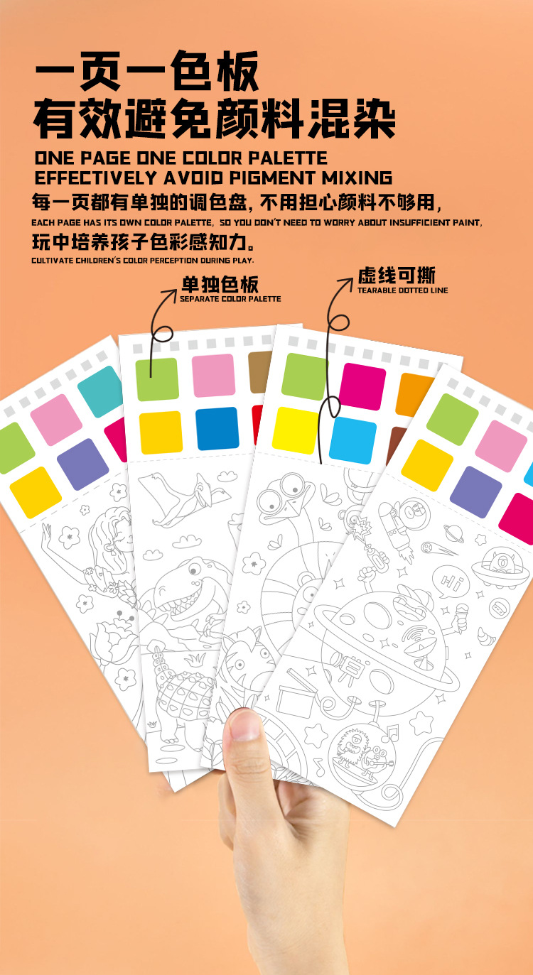 新款儿童绘画涂鸦绘本画画涂色水画本幼儿园宝宝填色画纸彩便签详情11