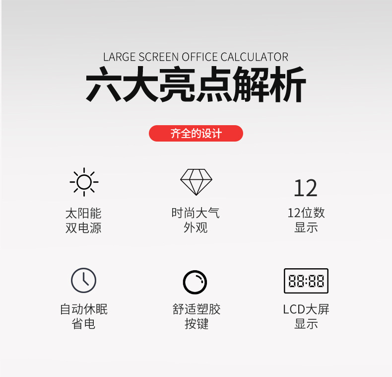 Wholesale CT-850Li computer 12-digit accounting, finance, business office, solar dual power calculator pic 2