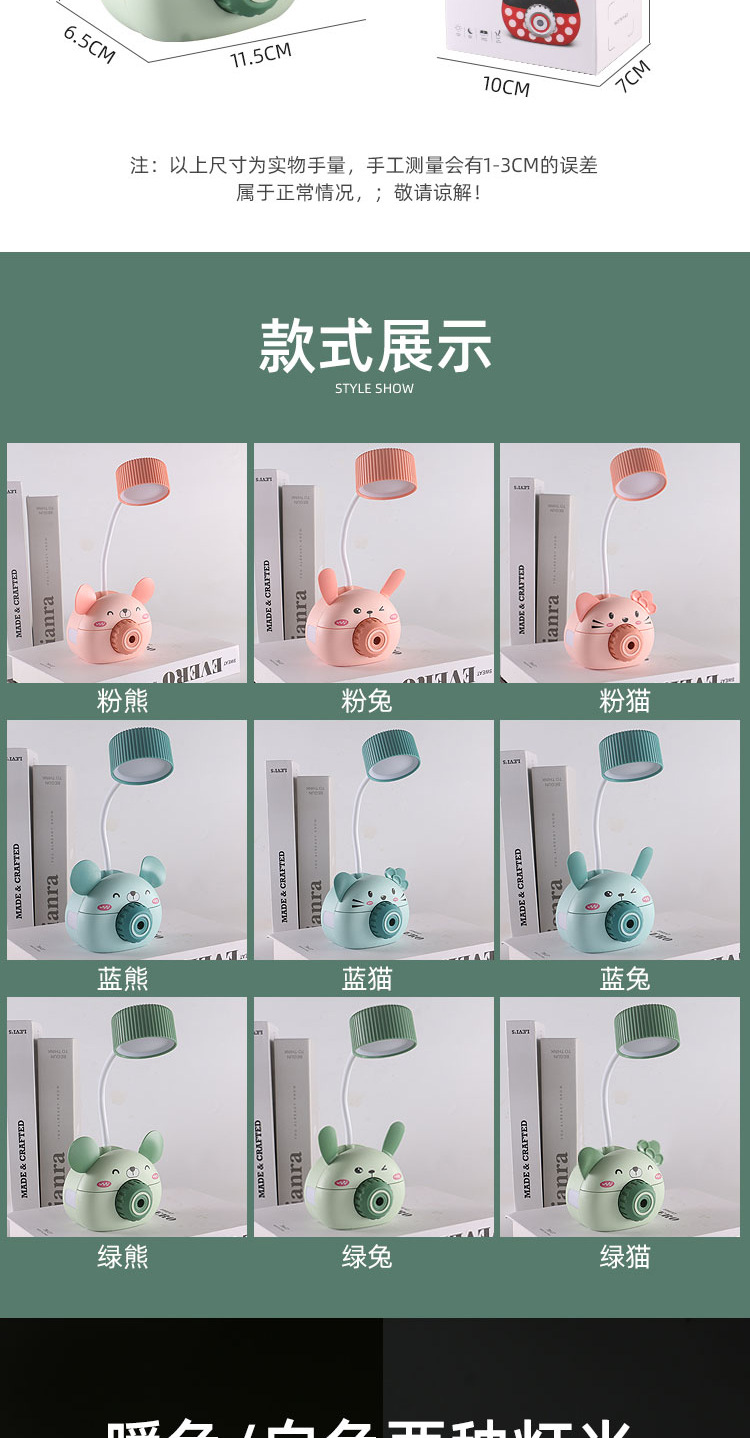 卡通相机笔筒铅笔削台灯办公桌面USB充电小台灯手机架实用护眼小台灯礼品详情3