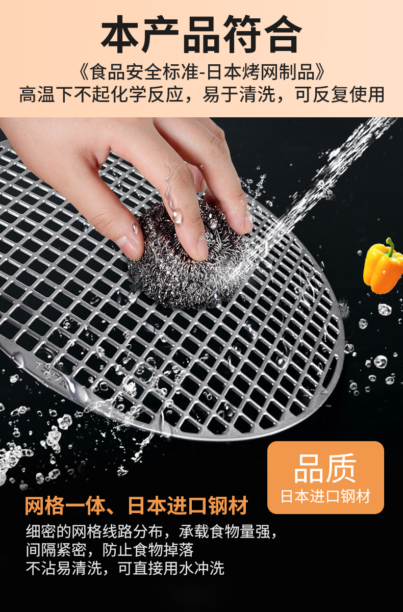 超级烤网详情-2_02.jpg