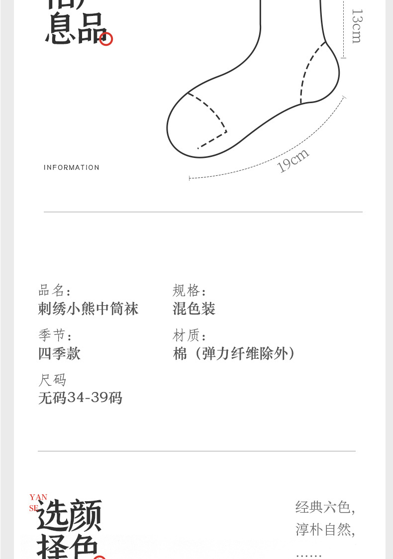 袜子女中筒刺绣小熊春秋日系奶茶咖色系棉JK学院风ins潮黑白女袜详情12