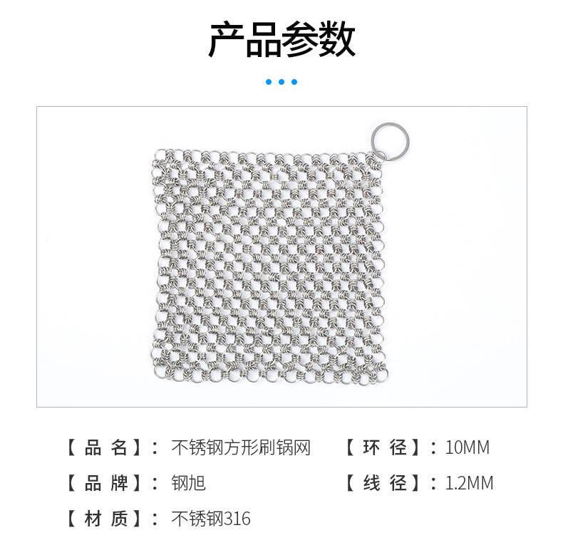 Kitchenware 316 stainless steel pot brush net, triple ring pot washing net, kitchen magic tool, cleaning pot brush net pic 5