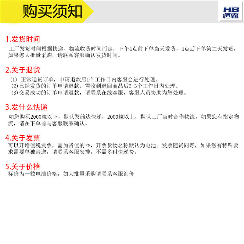 No. 5 battery, No. 7 battery, alkaline dry battery, mouse, electric trash can battery, factory direct sales, WERCS certified pic 16