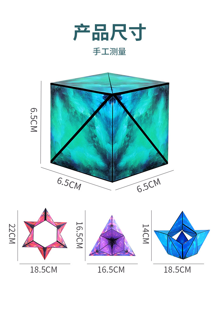 几何磁力魔方3D百变魔方异形磁性立方解压魔方智力玩具地摊批发详情18