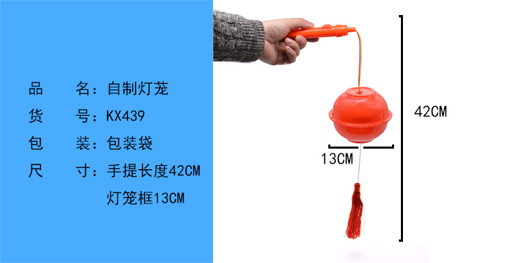 KX439 自制灯茏 DIY造型玩具 灯笼 手提灯创意个性艺术详情4
