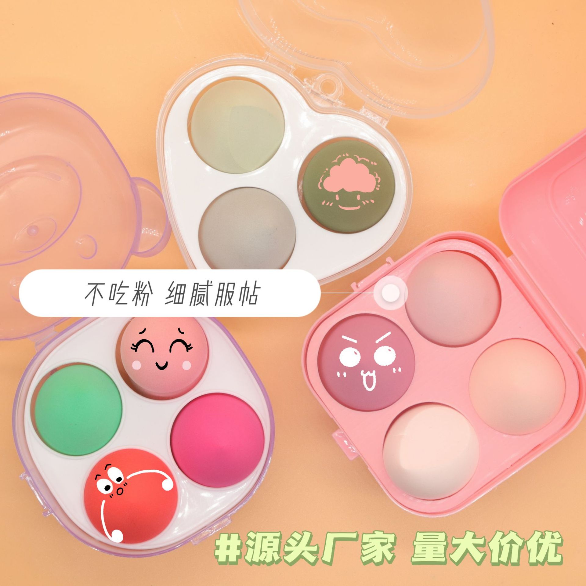 美妆蛋粉扑组合套装水滴葫芦彩妆蛋干湿两用化妆蛋柔软海绵蛋盒装详情1