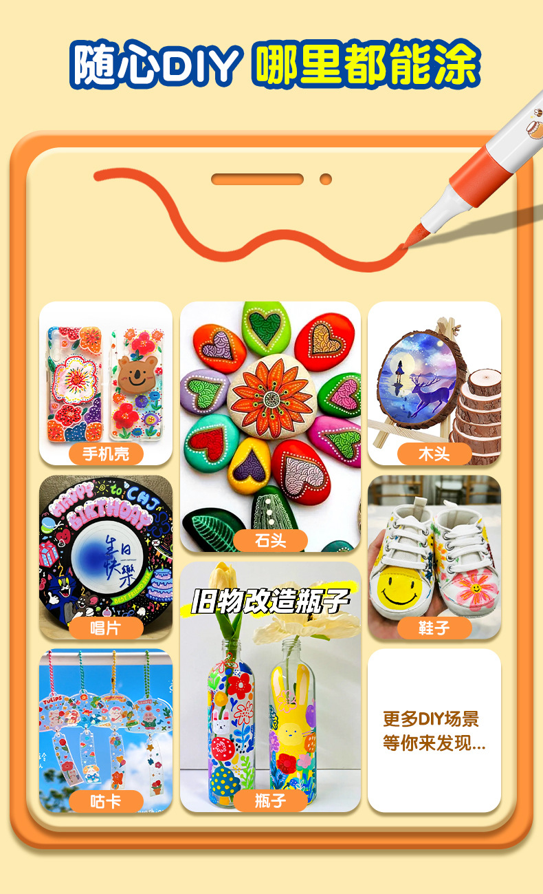 儿童丙烯马克笔套装学生美术专用水性彩笔 diy绘画软头水彩笔批发详情4