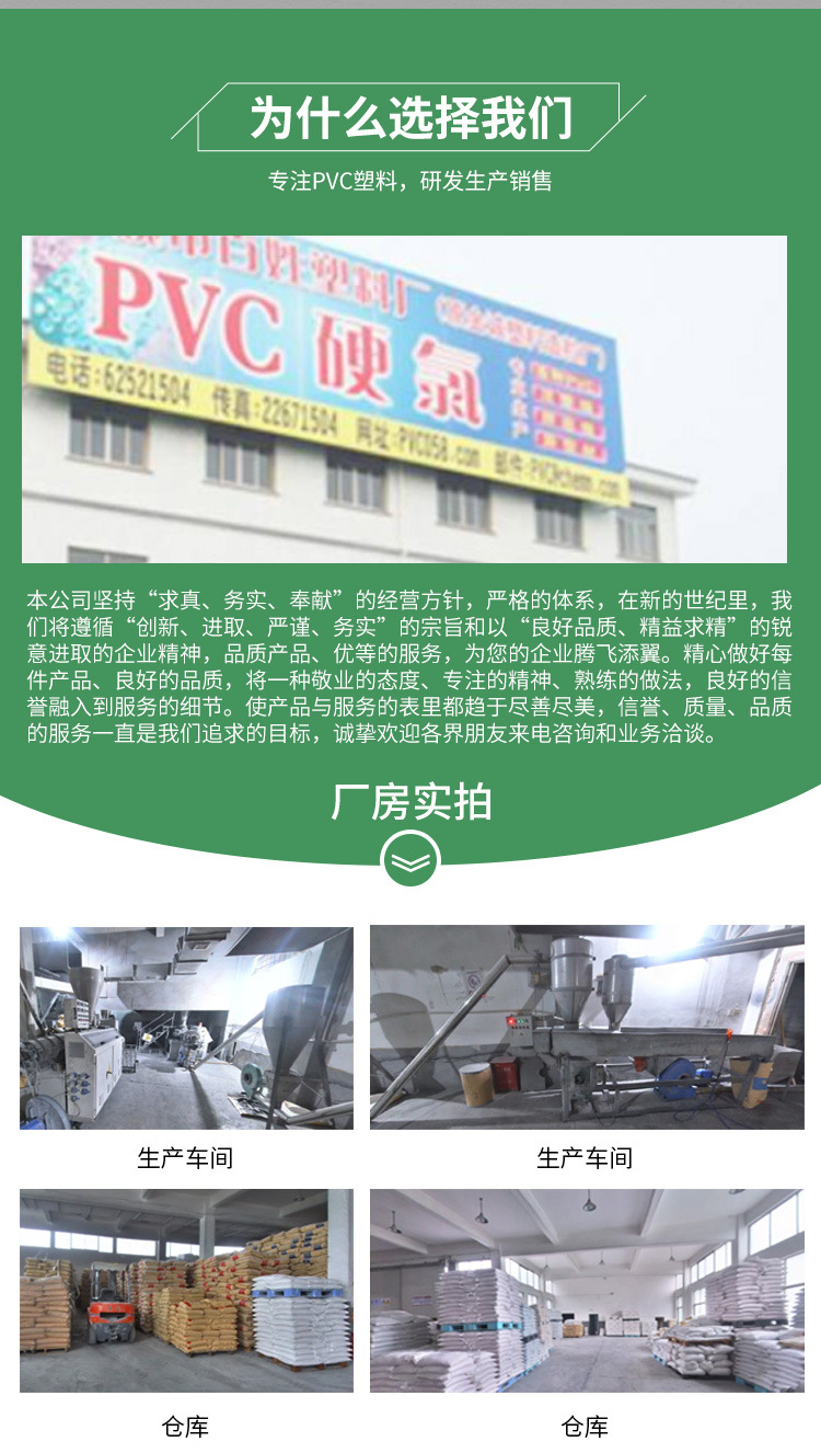 工厂批发 PVC红色注塑硬质粒子环保料 PVC软质颗粒 硬质PVC粒料详情2