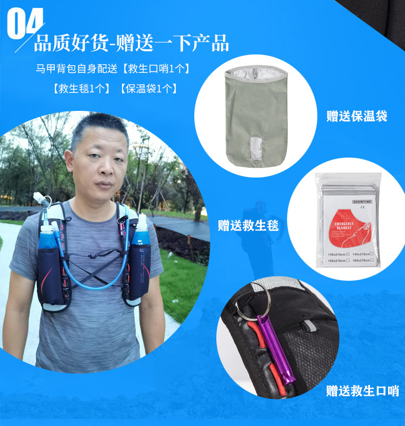 马拉松越野背包骑行双肩马甲背心包跑步水袋背包骑行马甲包批发详情7