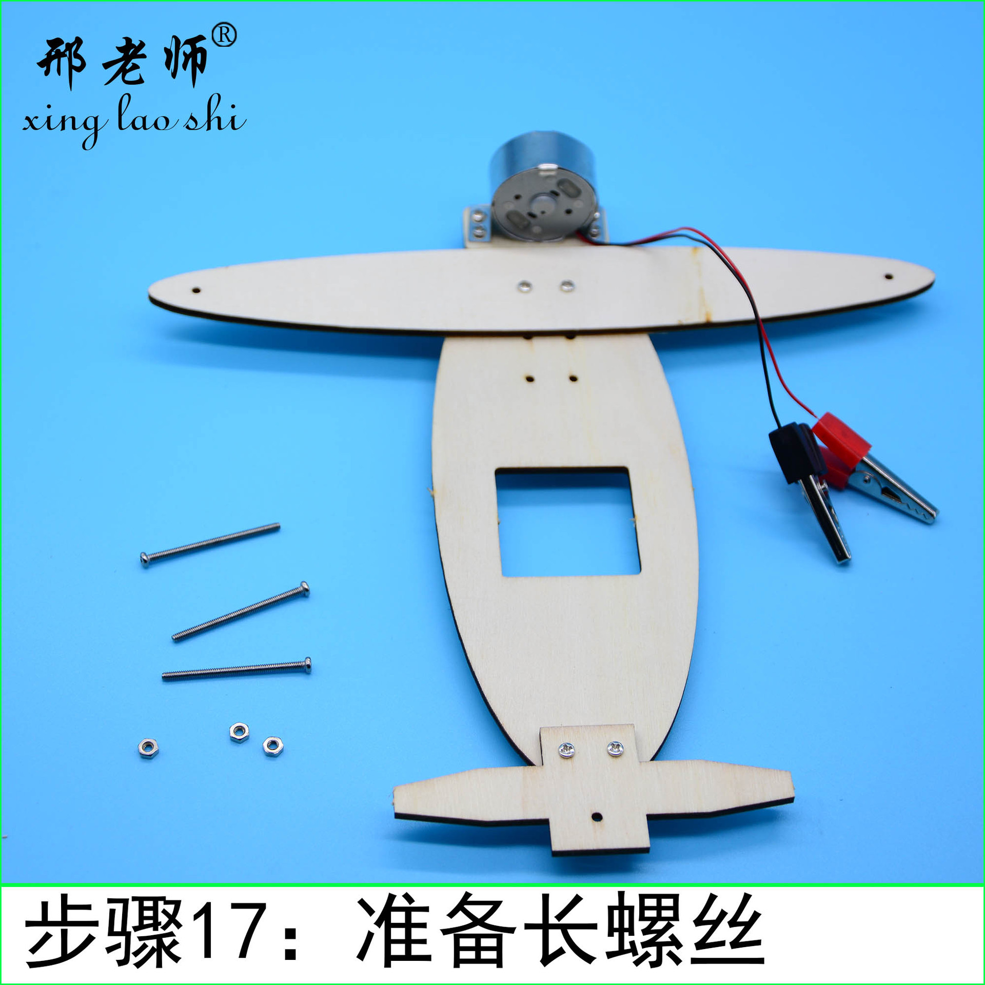 KX1960 saltwater power generation water glider, new energy wooden ship model, hand-assembled scientific toy pic 21