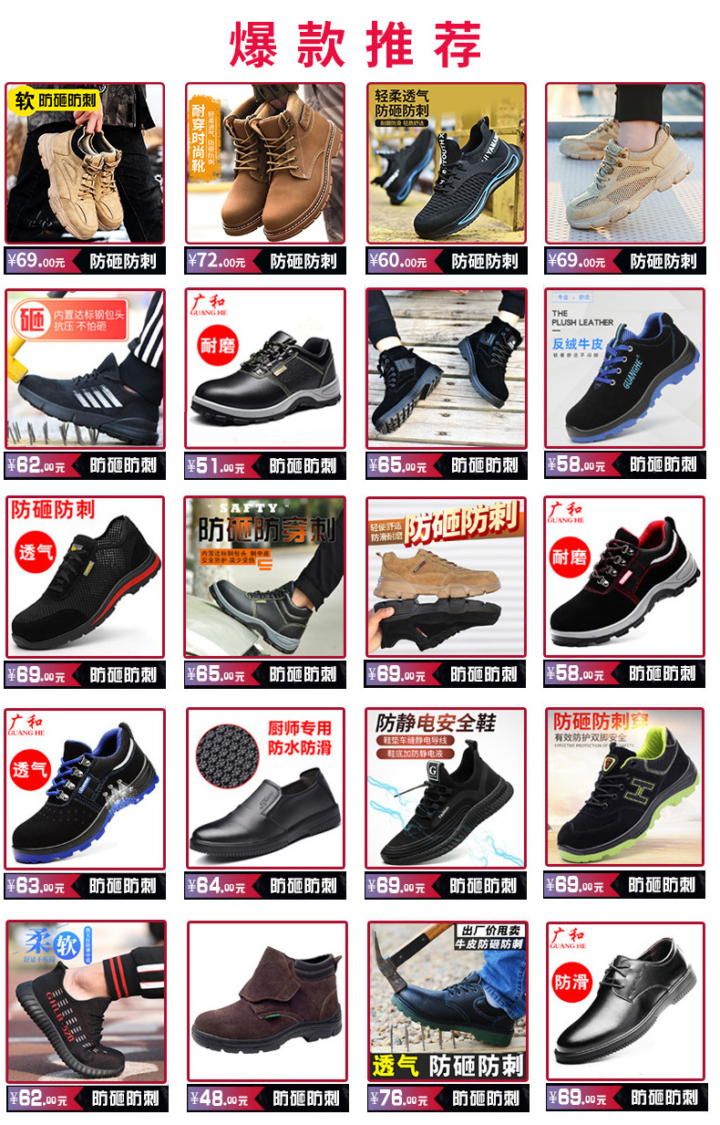 劳保鞋男士夏季透气防砸防刺穿钢头轻便耐磨防臭安全工地工作鞋详情2