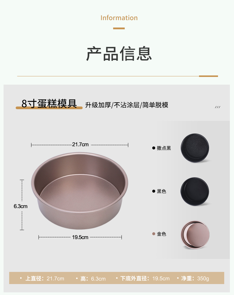 蛋糕模具