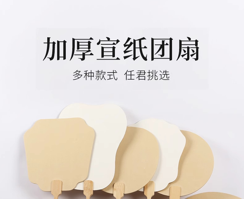 双面加厚宣纸空白团扇子 半生熟手绘国画DIY书法创作古风长柄扇面详情1