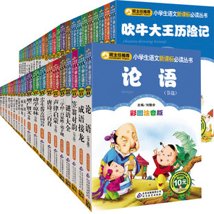 巴掌8注音作品集年级课外书张秋生彩绘童话小学生一二本小全经典详情13