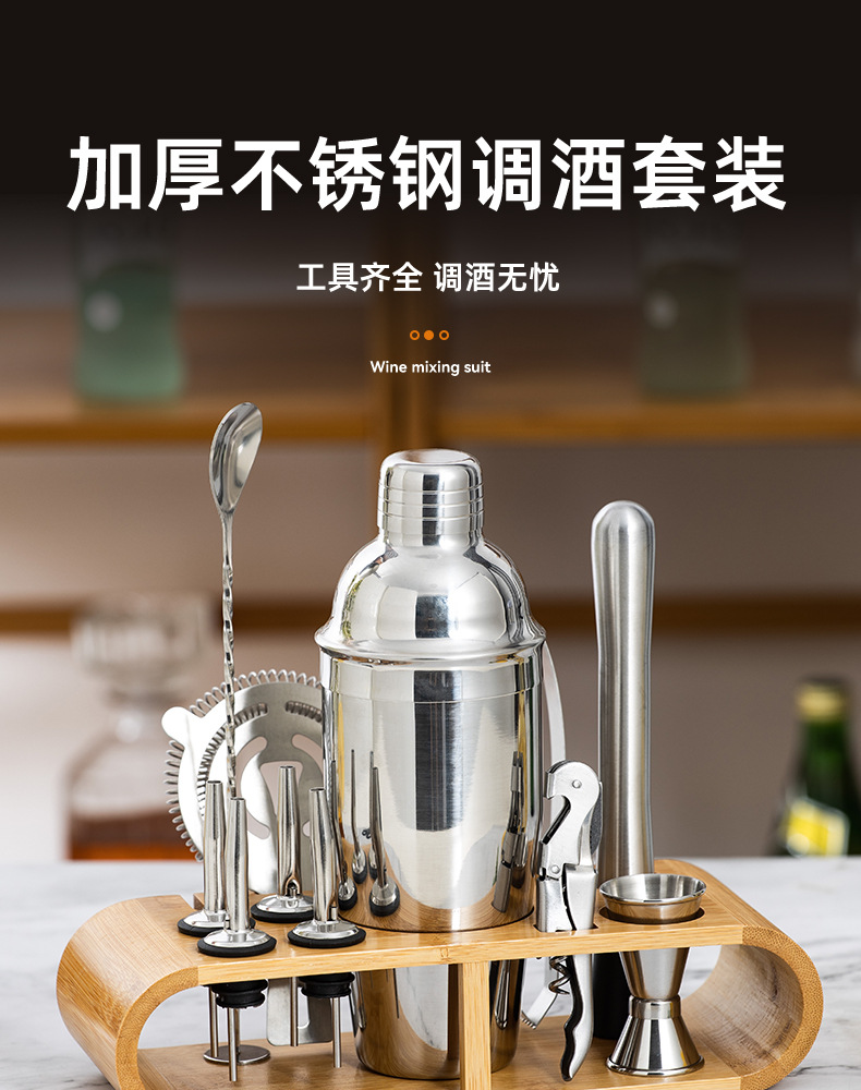 Stainless steel cocktail shaker set, wooden frame cocktail shaker set, bar tools, two-stage stainless steel cocktail pot, cocktail set, shaker cup, bar supplies, cocktail mixing tool accessories, cocktail supplies pic 2