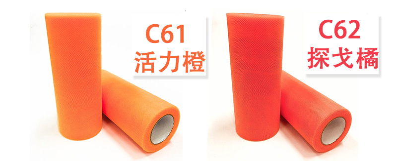 C type 25Y medium-hard American mesh yarn roll, TUTU mesh yarn, 63 colors, full 10 rolls pic 32