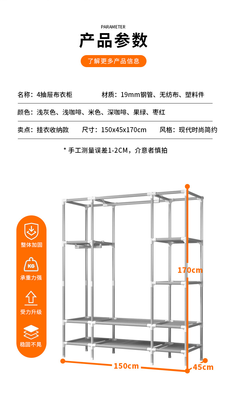 Simple wardrobe, double oversized wardrobe, economical assembly fabric wardrobe, thickened 19 tubes, 150CM, with 4 storage boxes pic 5