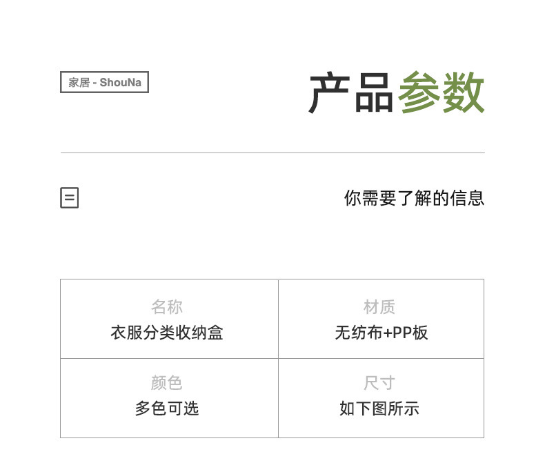 无纺布衣物收纳盒带PP板分格式加厚可折叠衣柜整理宿舍衣服收纳盒详情14
