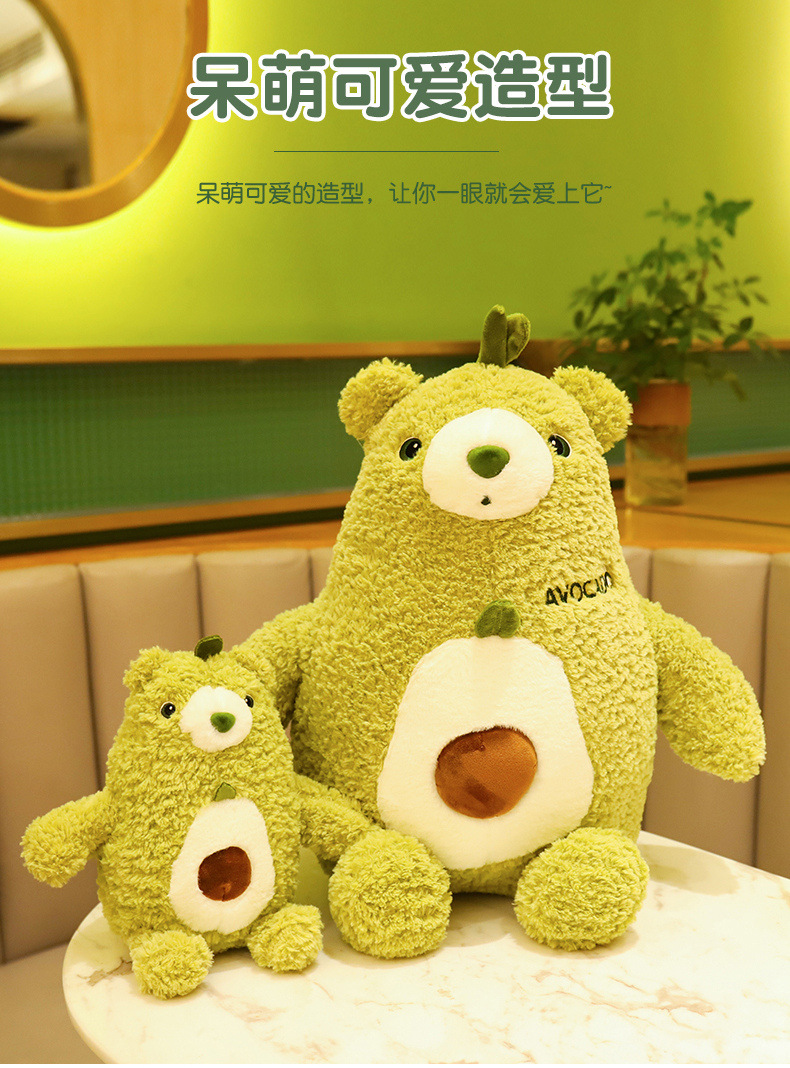 新款牛油果小熊公仔大号毛绒玩具批发女生礼物玩偶抱抱泰迪熊公仔详情11