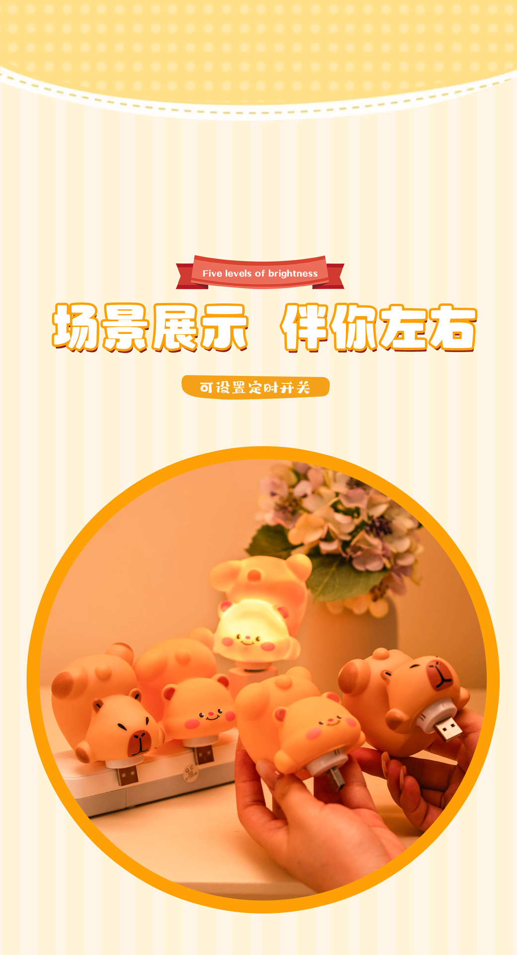 智能USB语音小夜灯黄油小熊创意可爱夜灯熊猫便携迷你声控台灯详情9