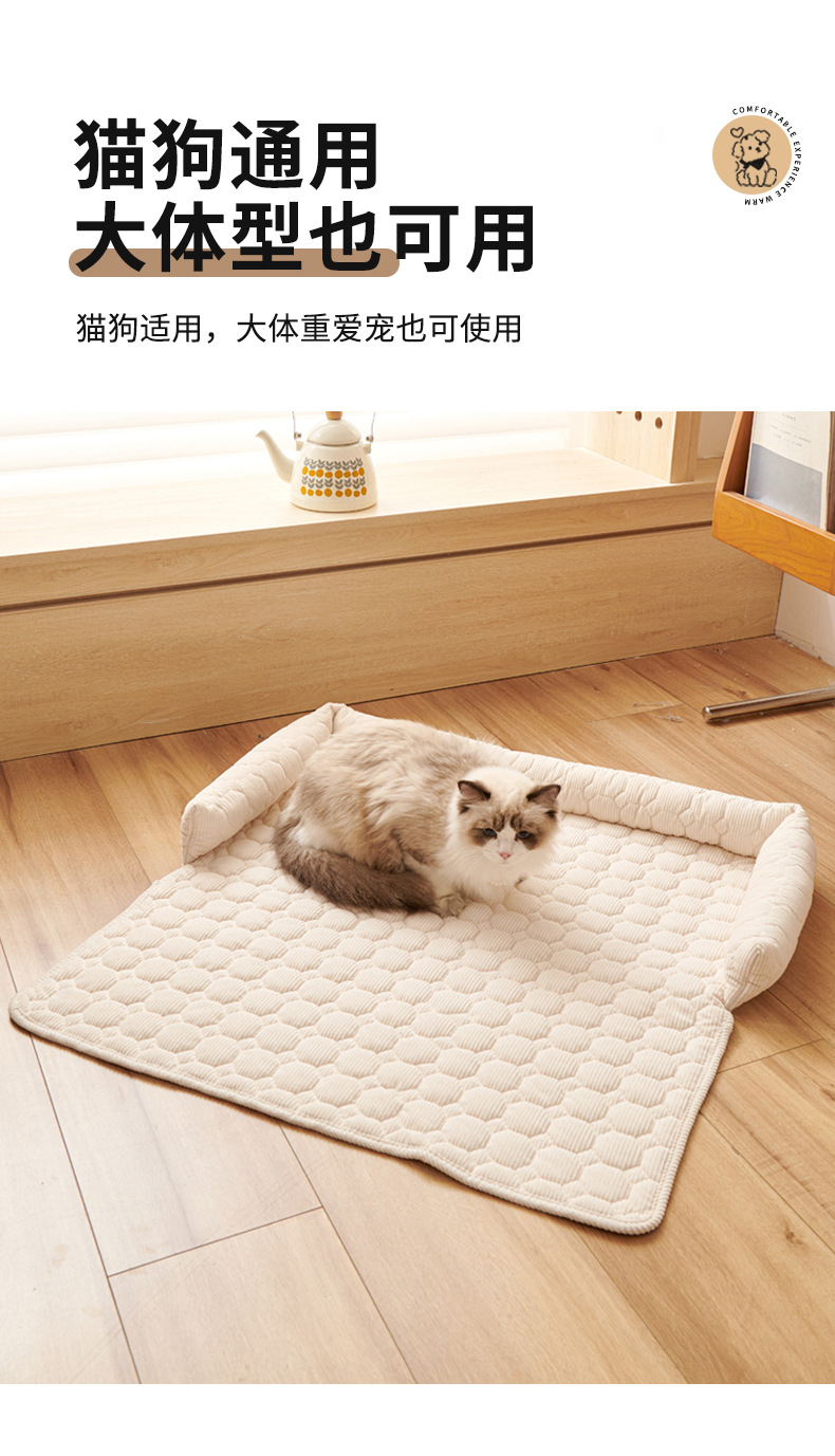 宠物沙发垫加厚防猫抓沙发宠物窝防滑猫狗睡觉用狗窝猫垫详情9