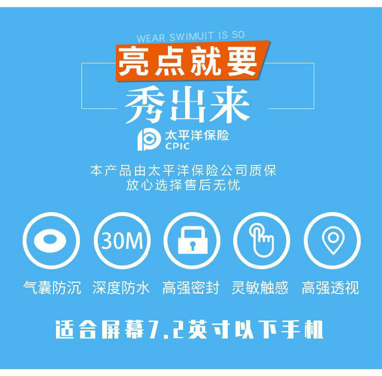厂家批发新款漂浮气囊充气手机防水袋户外潜水游泳透明pvc防水袋详情3