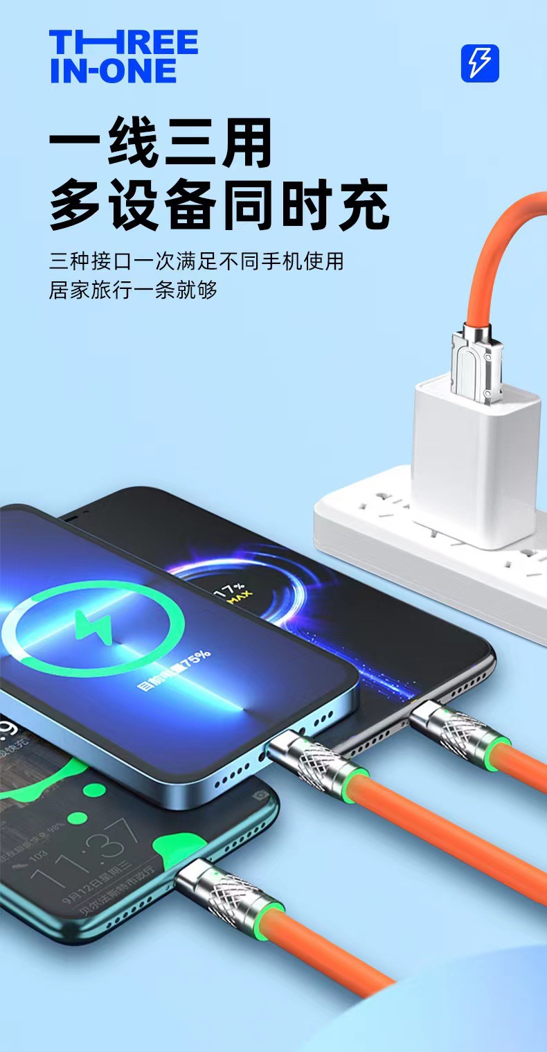 厂家批发一拖三机客数据线充电线三合一type-c120W超级快充数据线详情8