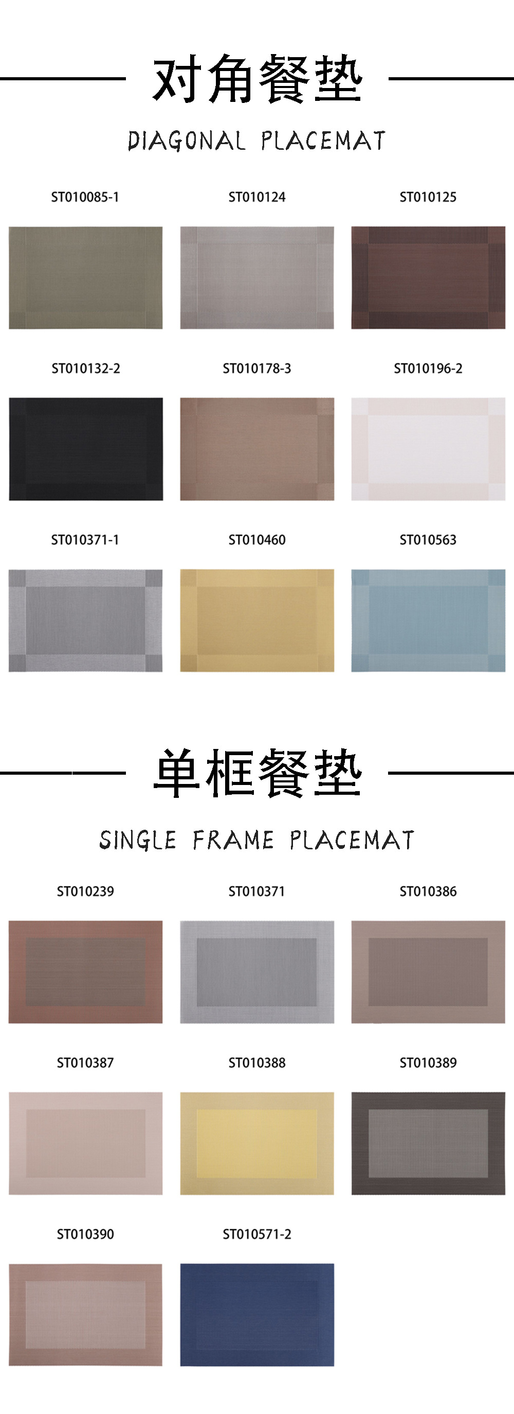 圣特 特斯林品牌 欧式现代简约对角西餐垫 PVC编织单双框桌巾餐桌垫 餐垫批发 隔热垫详情6