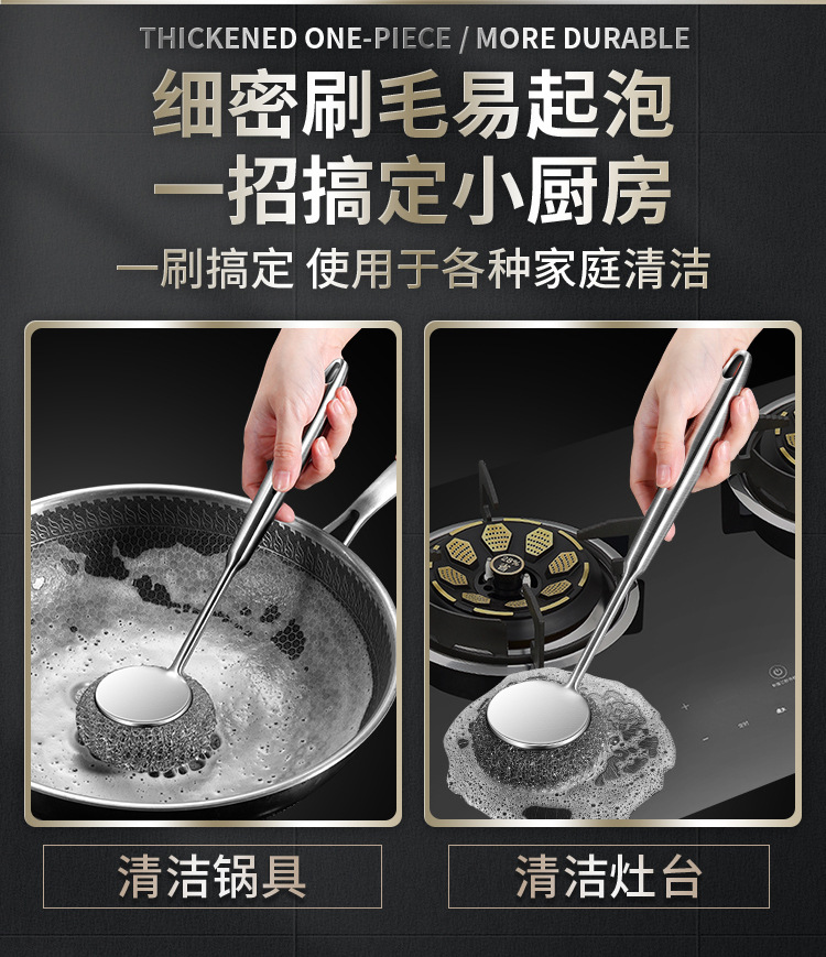刷锅神器304不锈钢锅刷不伤锅家用长柄钢丝球刷厨房灶台清洁工具详情8