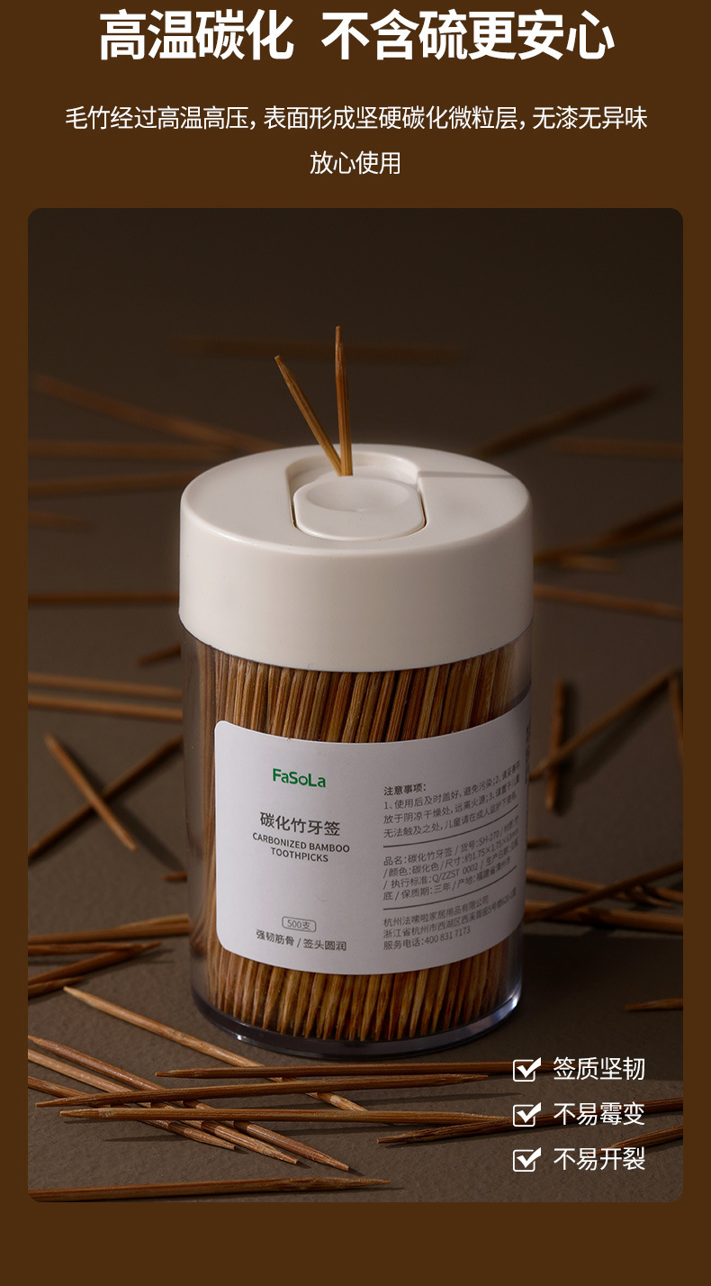 FaSoLa disposable carbonized bamboo toothpicks can be independently canned for home and restaurant use. 2 cans of fruit picks and fruit forks pic 6