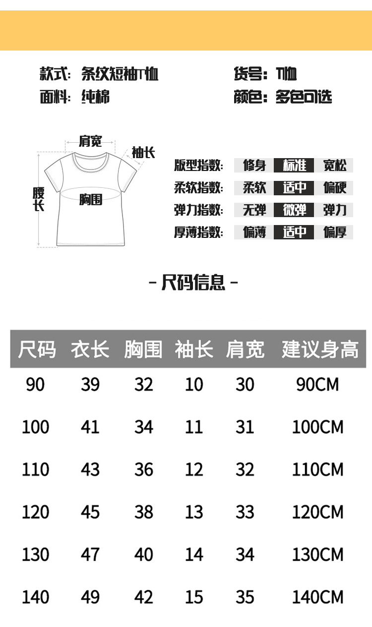 中小童t恤男童短袖纯棉打底衫2024夏季新款童装宝宝半袖体恤夏装详情1