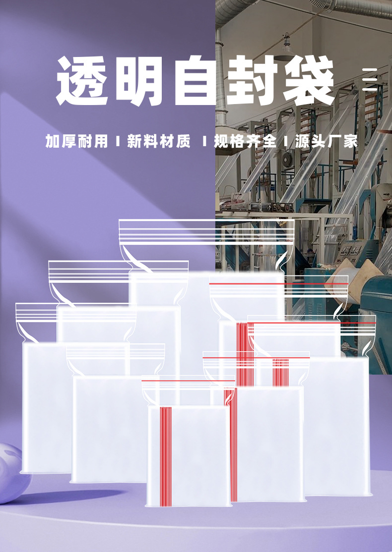Bulk wholesale of PE self-sealing bags, transparent food packaging sealing bags, thickened PE sealing bags, plastic self-sealing bags pic 3