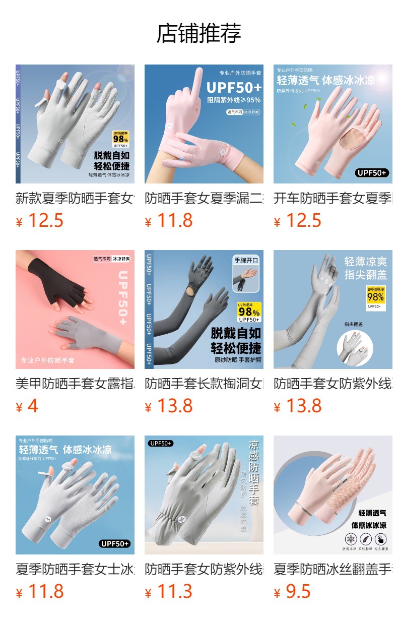 防晒手套女士夏季新款冰丝透气防滑手腕加长露指翻盖防紫外线开车详情10