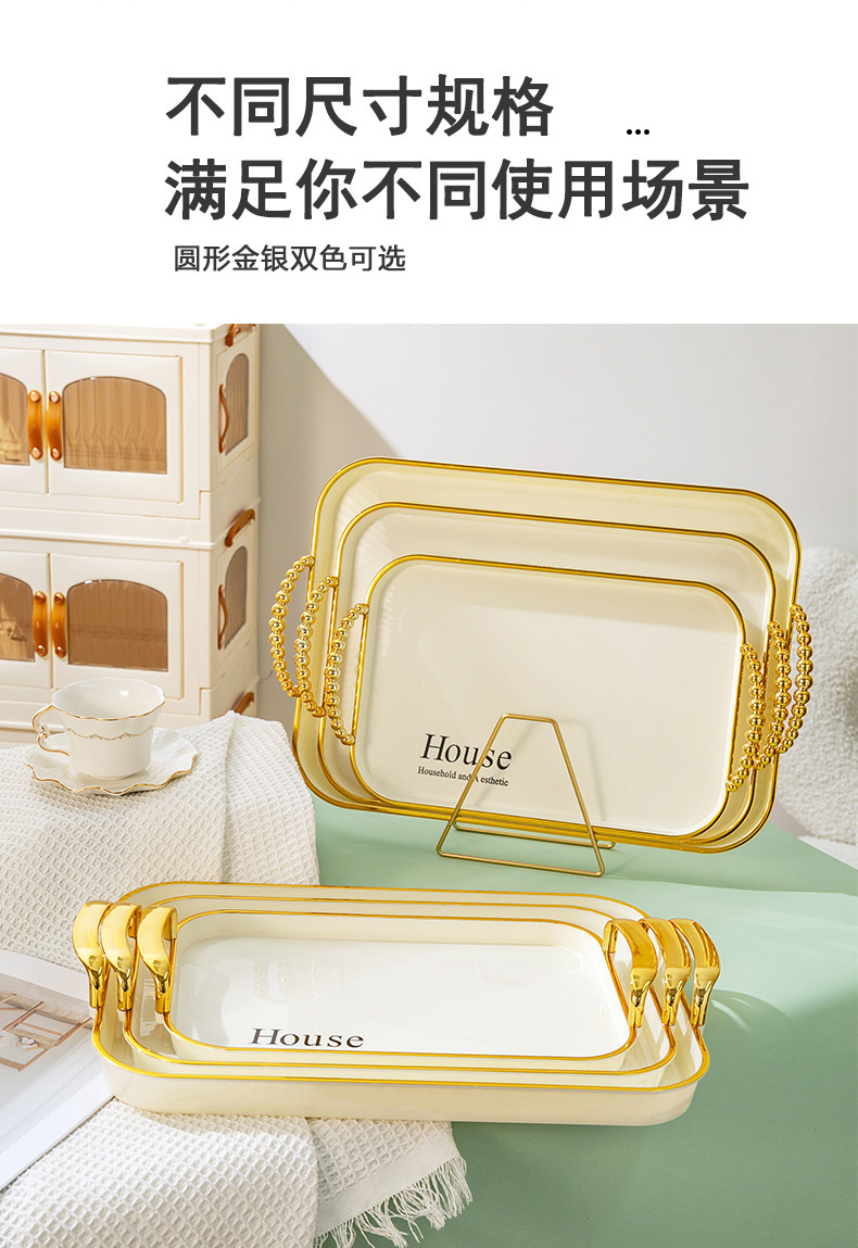 长方形白金轻奢双耳托盘家用放茶杯网红茶盘客厅水杯水果盘收纳盘详情5