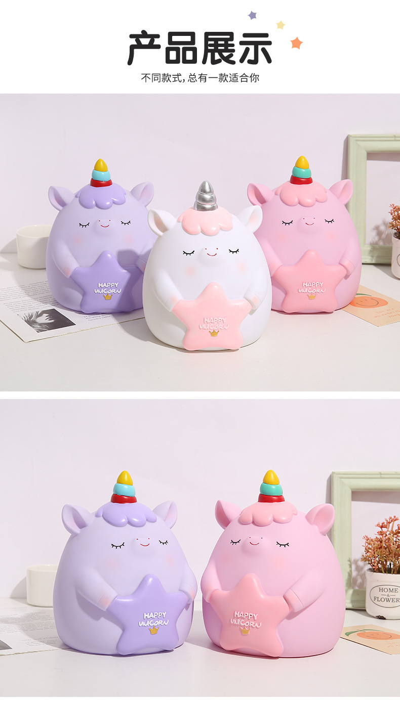 新款星星独角兽存钱罐搪胶只进不出储蓄罐居家装饰摆件儿童礼物详情9