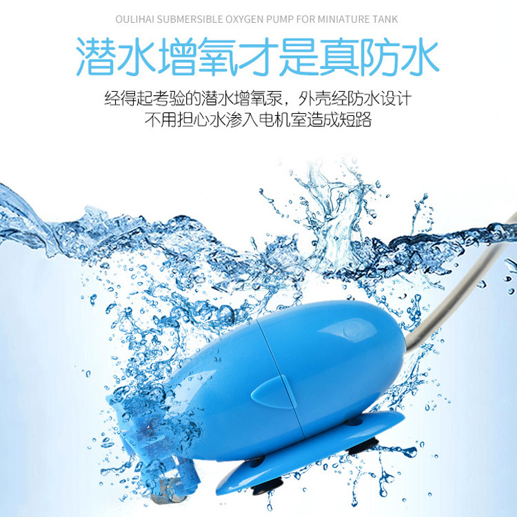 Aquarium, fish tank, submarine oxygenation pump, landscaping oxygen supply pump, small pump, mini pump, aquarium submersible pump pic 20