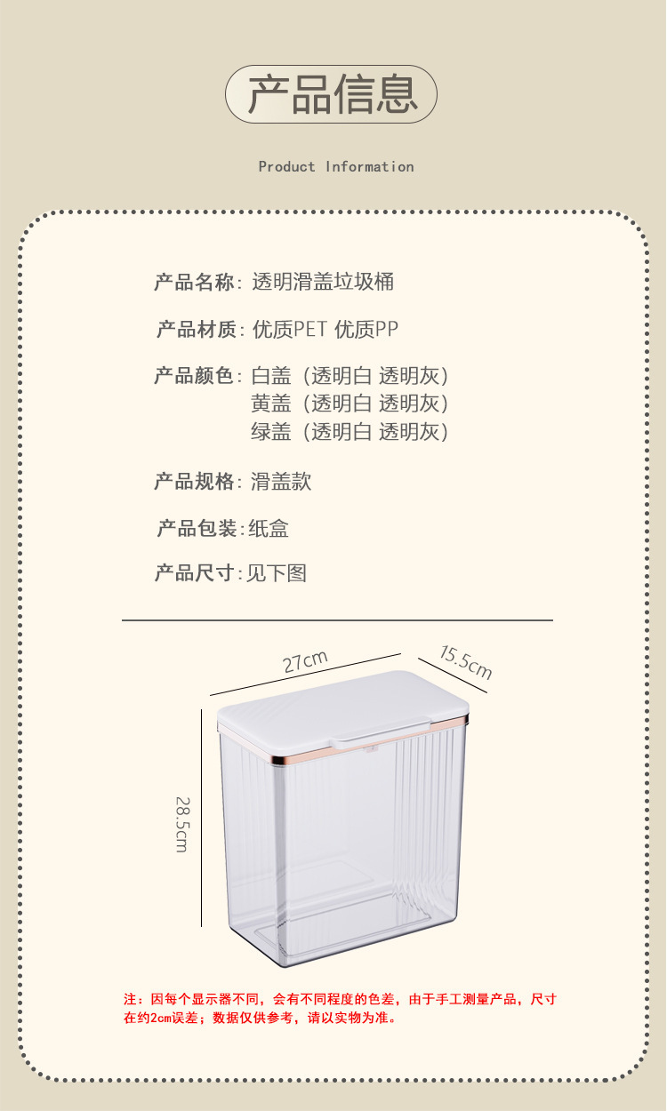 壁挂垃圾桶卫生间厕所家用厨房悬挂式收纳桶挂墙夹缝卫生桶0846-8508详情10