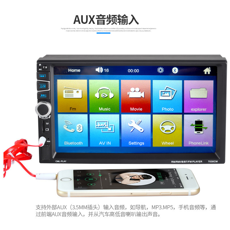 7寸汽车载双锭MP5/MP3蓝牙播放器插卡U盘收音机苹果安卓手机互联详情18