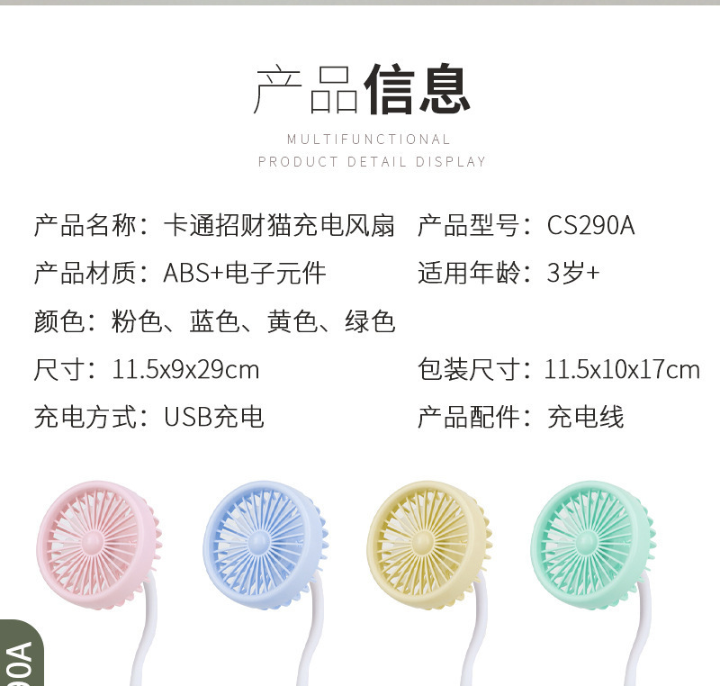 新款卡通可爱猫桌面风扇可折叠usb笔筒小风扇 收纳可充电学生宿舍风扇详情12
