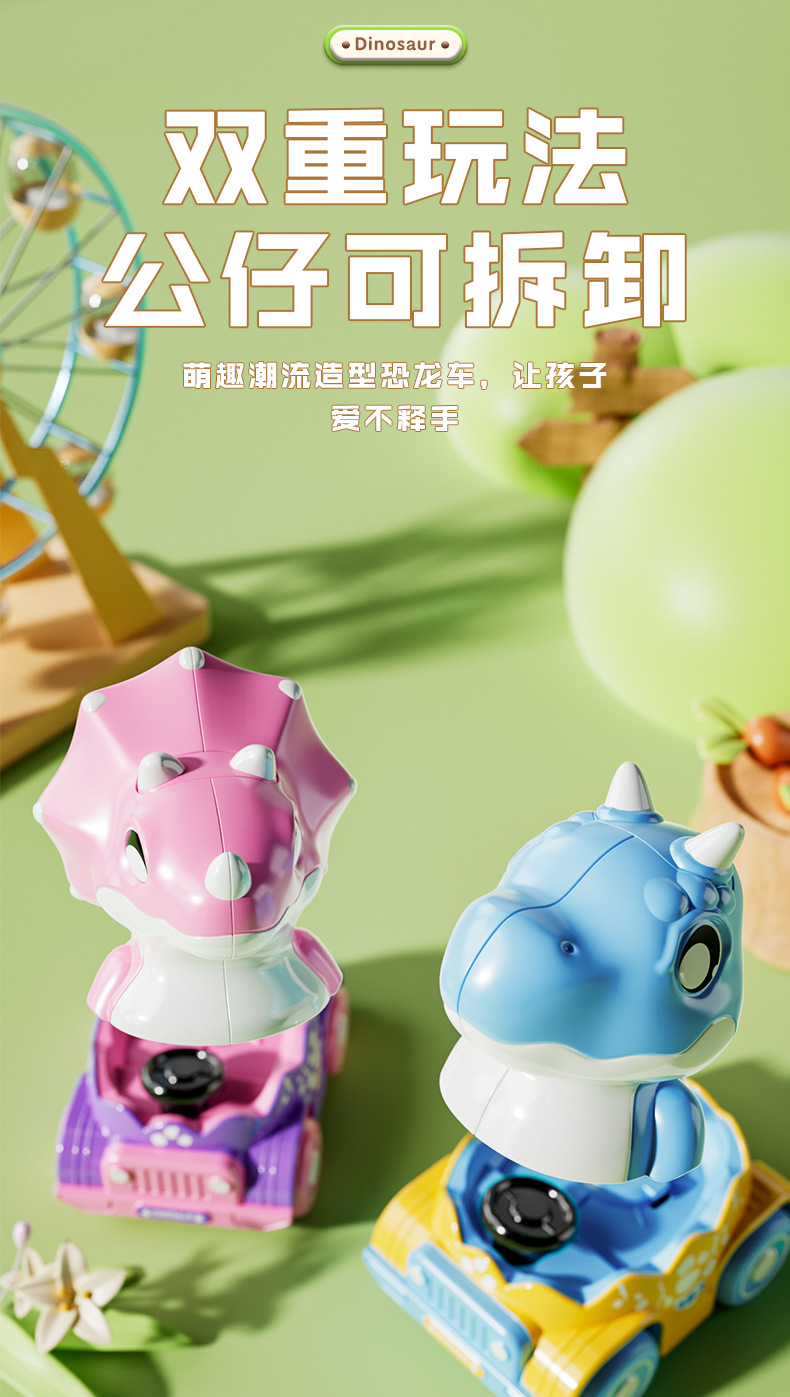 恐龙惯性车儿童礼物创意小礼品生日伴手礼小玩具厂家批发地摊玩具详情5