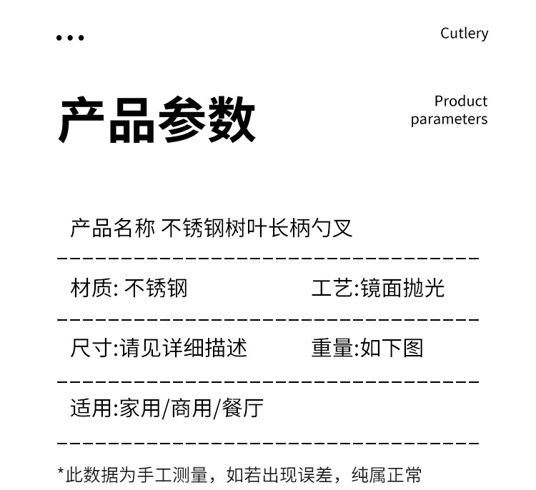 不锈钢树叶勺搅拌甜品勺创意树枝勺叉蜂蜜咖啡勺礼品玻璃杯调味勺详情3