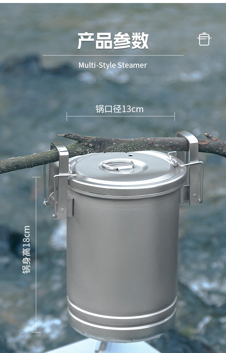 升级版露营煮饭锅 大容量户外煮饭神器 多功能蒸煮便携野营吊锅 304不锈钢 户外用品 炊具 厨具 锅具 焖烧锅 户外露营详情7