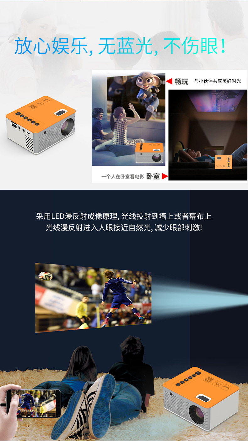 UC28D家用跨境儿童led投影仪迷你微型便携式家庭手机投影机详情2