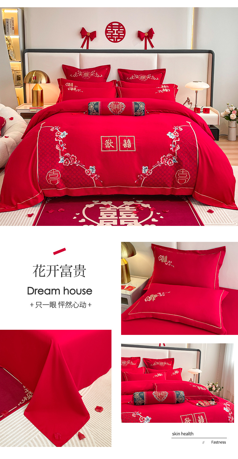 亲肤水洗棉加厚磨毛婚庆刺绣四件套大红结婚被套款四件套床笠套件详情17