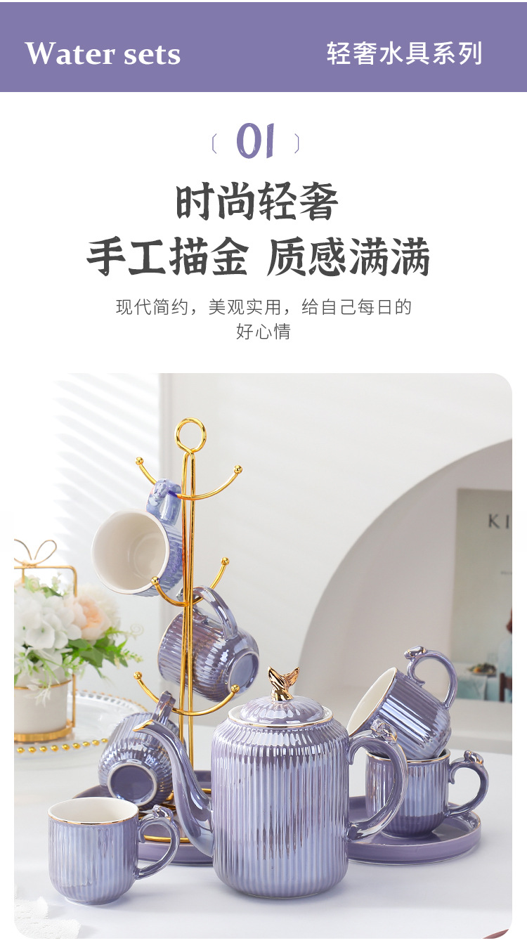 北欧水具陶瓷套装水壶家用客厅耐热水杯水壶托盘套装系列咖啡具套详情3