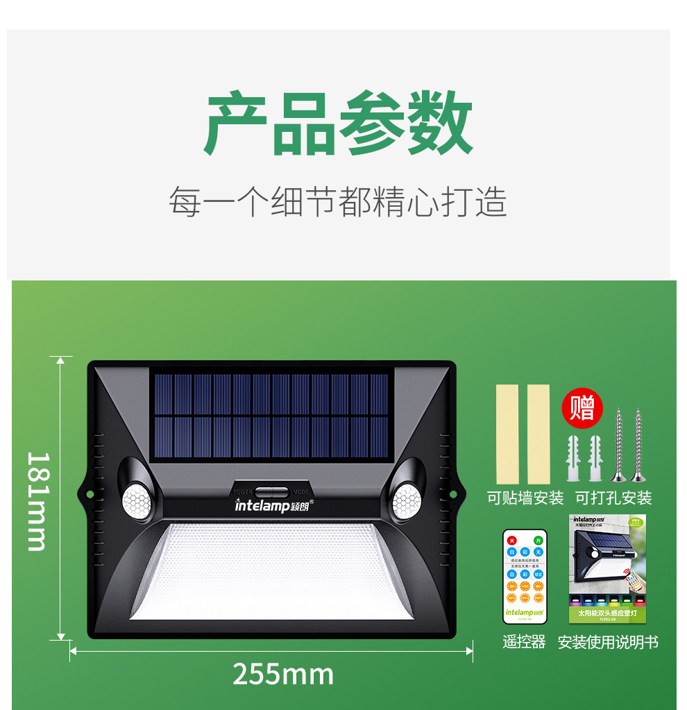 新太阳能灯人体感应家用户外照明led防水花园庭院壁灯天黑自动亮详情17